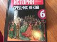 Продаю книги 5 класс