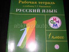 Учебники 7-6класс