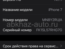  Телефон айфон 7 