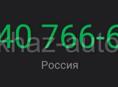 Продам номер 7666607