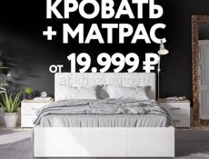 Акция Кровать+Матрас 