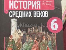 Куплю книги 6 го класса