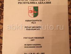 507. Земельный участок не доезжая Пицундского поворота. 