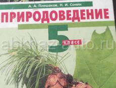 Книги 5..6..класс