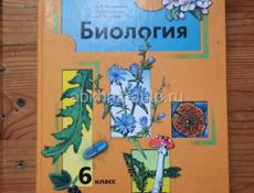 Продам биологию за 6 класс в норм.состоянии 600 руб.