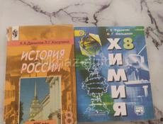 Учебники 8 класс