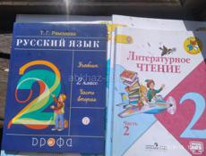 Продам вторые части учебников в идеальном состоянии