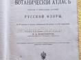 Продам книгу 1906г.в хорошем состоянии