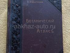 Продам книгу 1906г.в хорошем состоянии