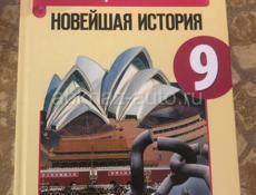 Книга 9 класса 