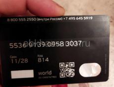 Найдена карта Tinkoff Black