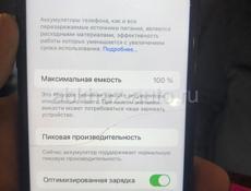 Айфон 7 срочно