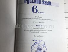 книга:русский язык за 7 класс 1 часть