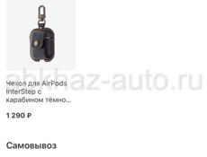 AirPods (2-го поколения)