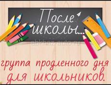 Подготовка детей в школу ... Занятия с детьми 1/4 кл