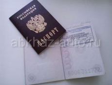 Временная регистрация, и постоянная прописка РФ
