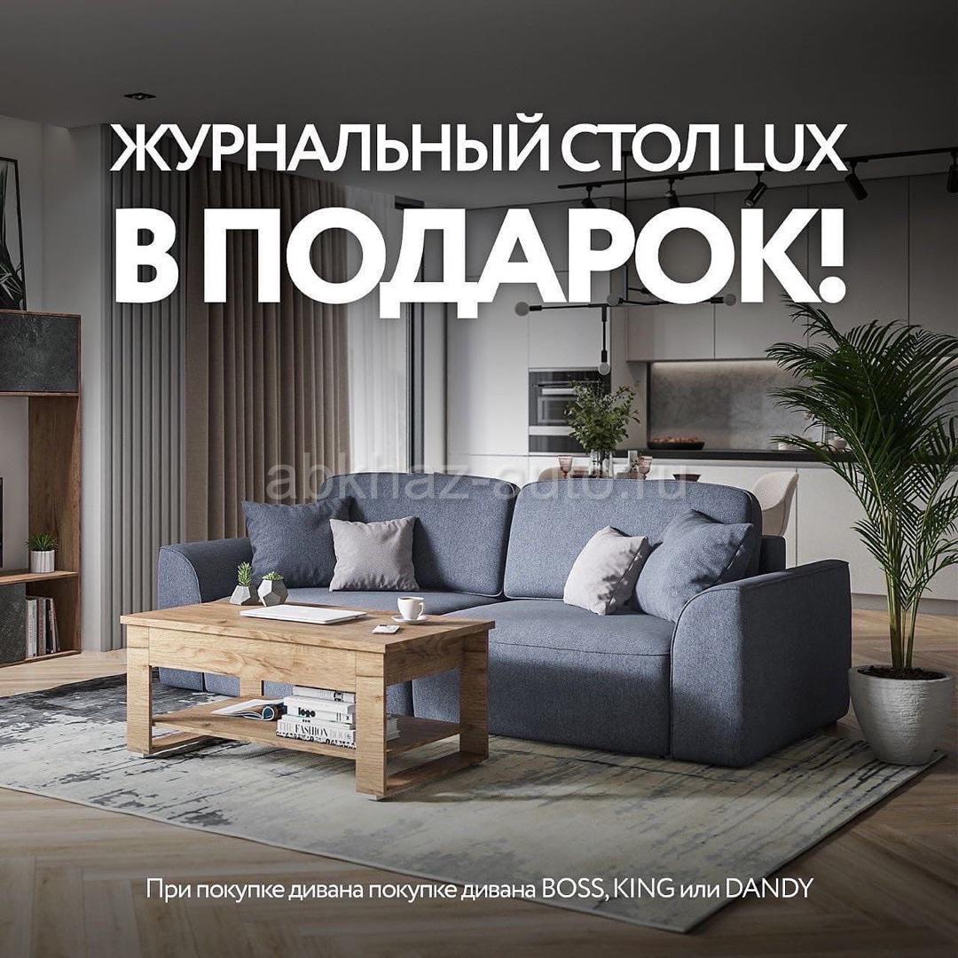 Саратовская фабрика мягкой мебели король диванов
