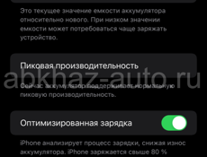 Срочно Продаю телефон Apple iPhone XS Max 256 за 31т