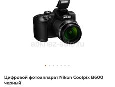 Nikon coolpix b600 