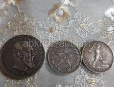 Монеты старинные