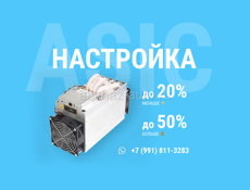Настройка майнера (асик, авалон, пул, прошивка, кошелек)