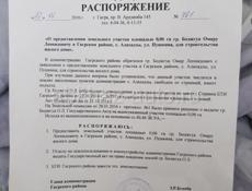 6 соток   Срочно Алахадзе земля 650 метров до моря.Оформление для граждан РФ