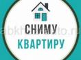 Сниму квартиру