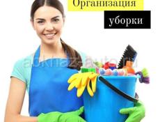 Услуга Организация уборки 