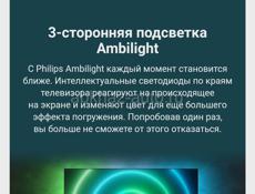 Новый телевизор  fhilips 4 к , 50 диагональ