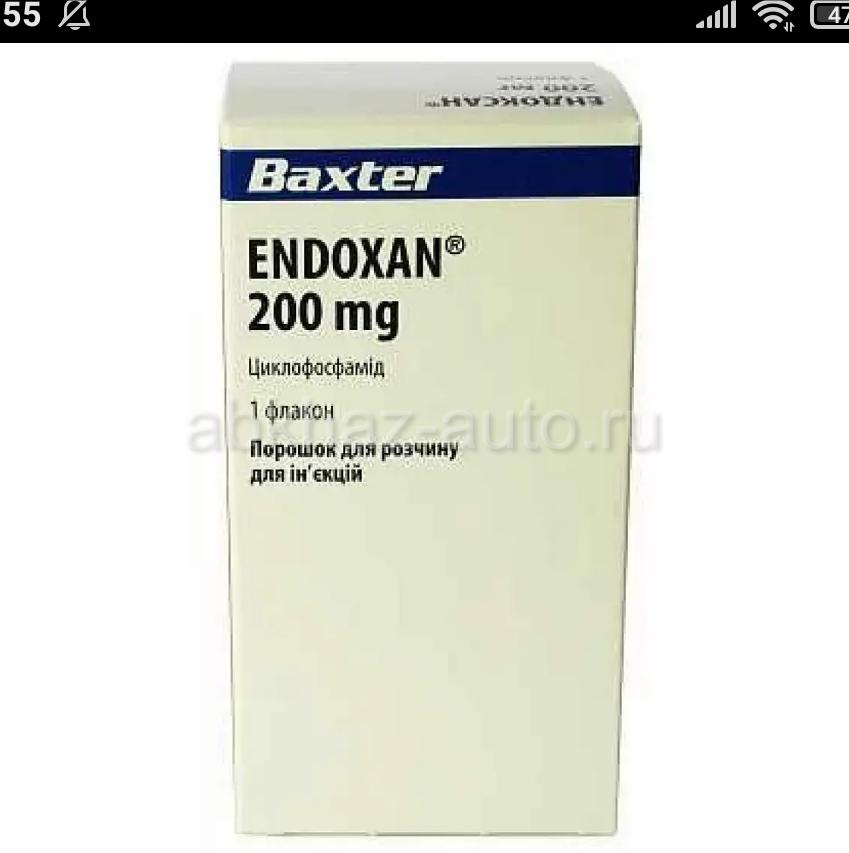 Эндоксан аналоги. Циклофосфамид Эндоксан. Эндоксан 200 мг. Эндоксан 200 мг таблетки. Эндоксан (Циклофосфамид) 200 мг фл.
