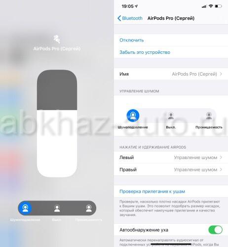 Как включить аирподс. AIRPODS Pro шумоподавление. Управление наушниками iphone AIRPODS Pro. Переключение режимов AIRPODS Pro. Режим шумоподавления и прозрачности AIRPODS.