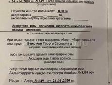 Продаётся земельный участок, все вопросы по телефону +79409357530 или +79284480094