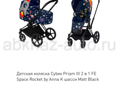 Продаются коляски Cybex 