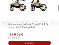 Продаются коляски Cybex 