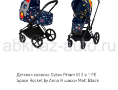 Продаются коляски Cybex 