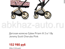 Продаются коляски Cybex 