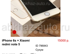 iPhone 6s и Xiaomi redmi note 5