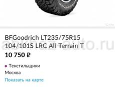 BFGoodrich 