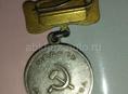 Медали советского союза