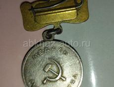 Медали советского союза