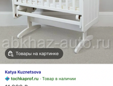 Продам кроватку (люлька-колыбель mothercare Deluxe)