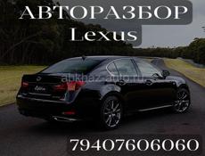 Запчасти от Lexus Ls460  2008 год 