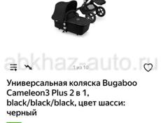 КОЛЯСКА Bugaboo  Cameleon 3