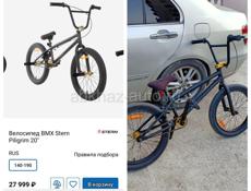 СТРОЧНО! продаю Велосипед BMX Stern Piligrim 20"