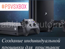 Прошивка ZN на PS3-PS4/ Xbox. 