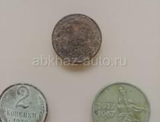 Одни первый монеты СССР, звонить тем кто розберается!!! 