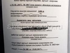 Земельный участок Пицунда (Алахадзе) 6 соток, обмен на авто или майнеры. Цена 500т