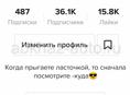 Аккаунт в Тик ток 36.1к цена 25 тысяч кто не знает 1к подписчиков стоит тышю рублей 