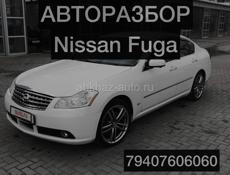 Авторазбор Nissan Fuga 3.5