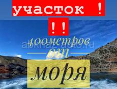 Участок у моря 